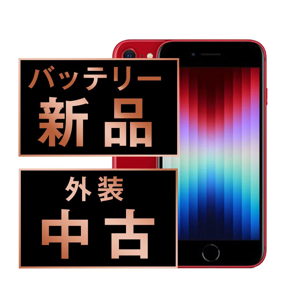 バッテリー100% 【中古】 iPhoneSE3 256GB RED SIMフリー 本体 スマホ