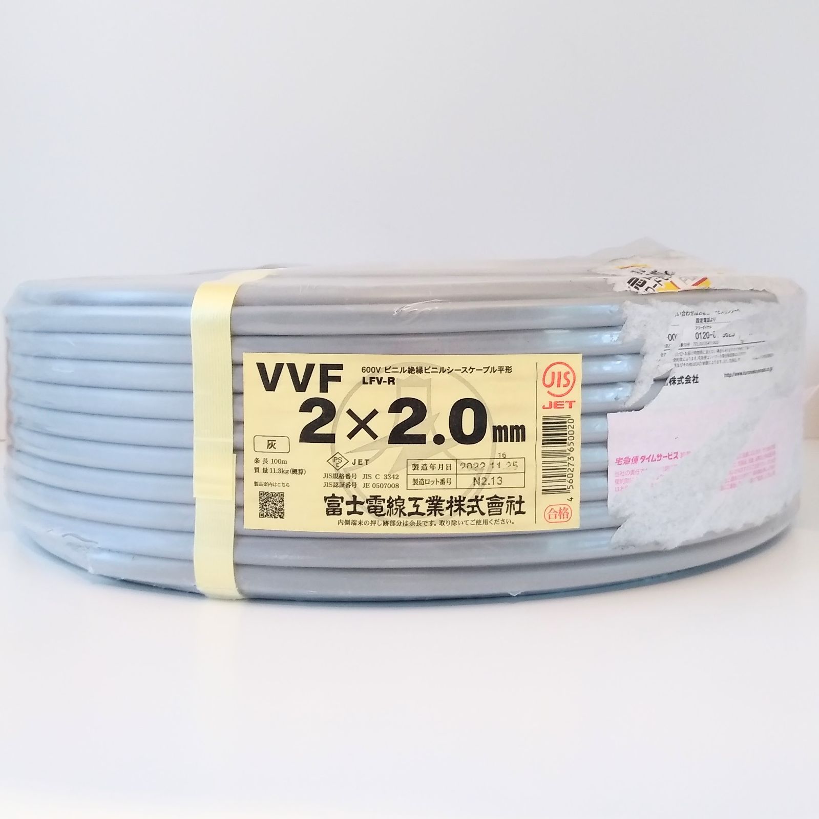 YX03260》富士電線工業 VVFケーブル 2×2.0 100m巻 黒白 新品 未使用品 建築資材 電線 工事 - メルカリ