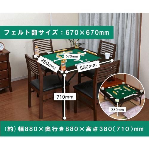 折り畳み麻雀テーブル