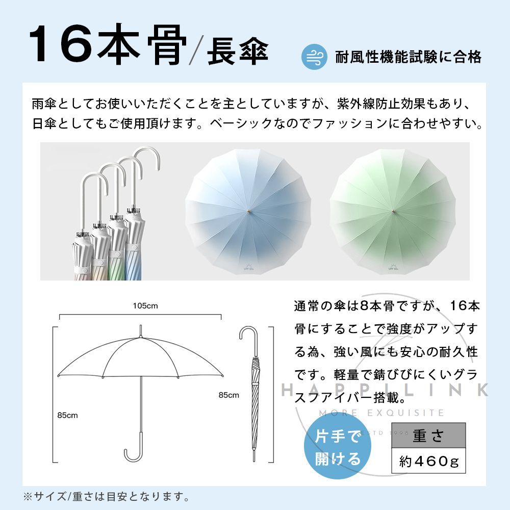 日傘 長傘 晴雨兼用 軽量 UVカット 遮光 遮熱 遮蔽 UPF50+ 超撥水 男女兼用 雨具 紫外線対策 シンプル おしゃれ かさ カサ 男性 女性 メンズ レディース 2024 11