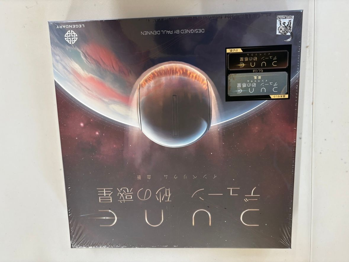 【新品・未開封】デューン 砂の惑星：インペリウム 完全日本語版 アークライト アークライト デューン 砂の惑星：インペリウム
