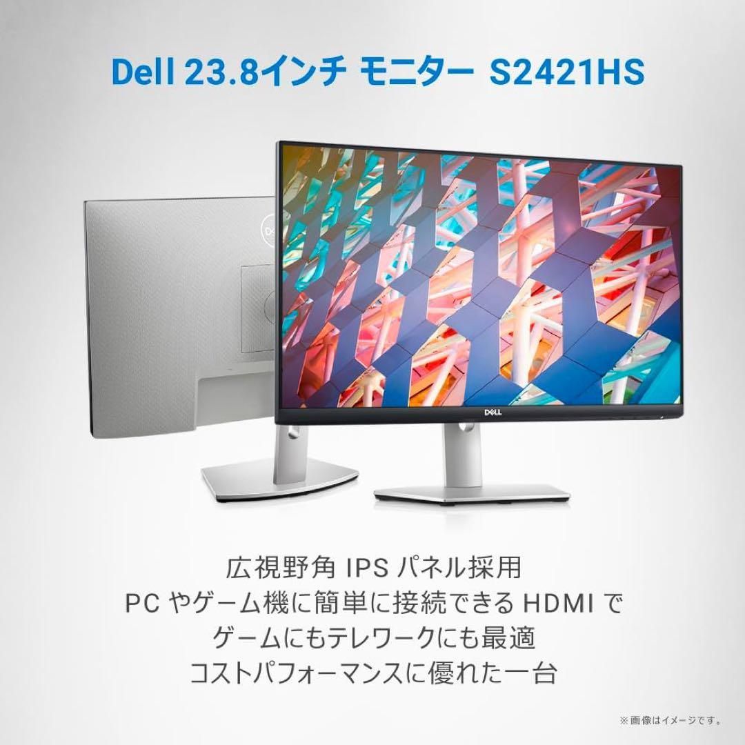 Dell S2421HS 23.8インチ モニター - ディスプレイ・モニター本体