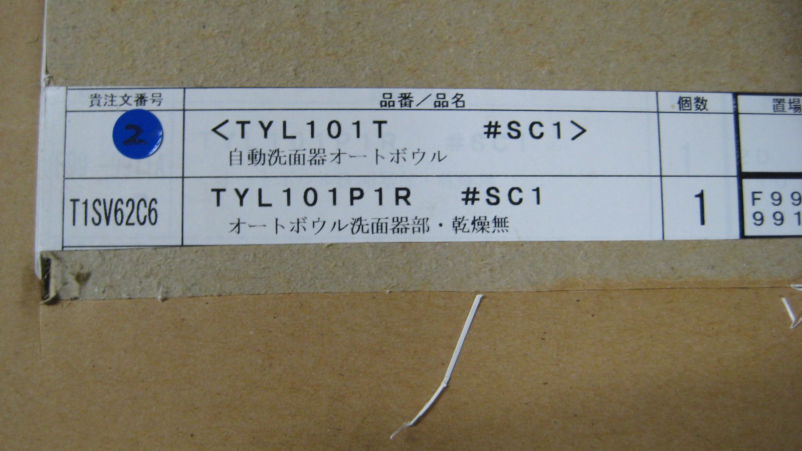 TOTO TYL101P1R #SC1 自動洗面器オートボウルの機能部のみ セット品番 TYL101T箱開封跡あり 取説等