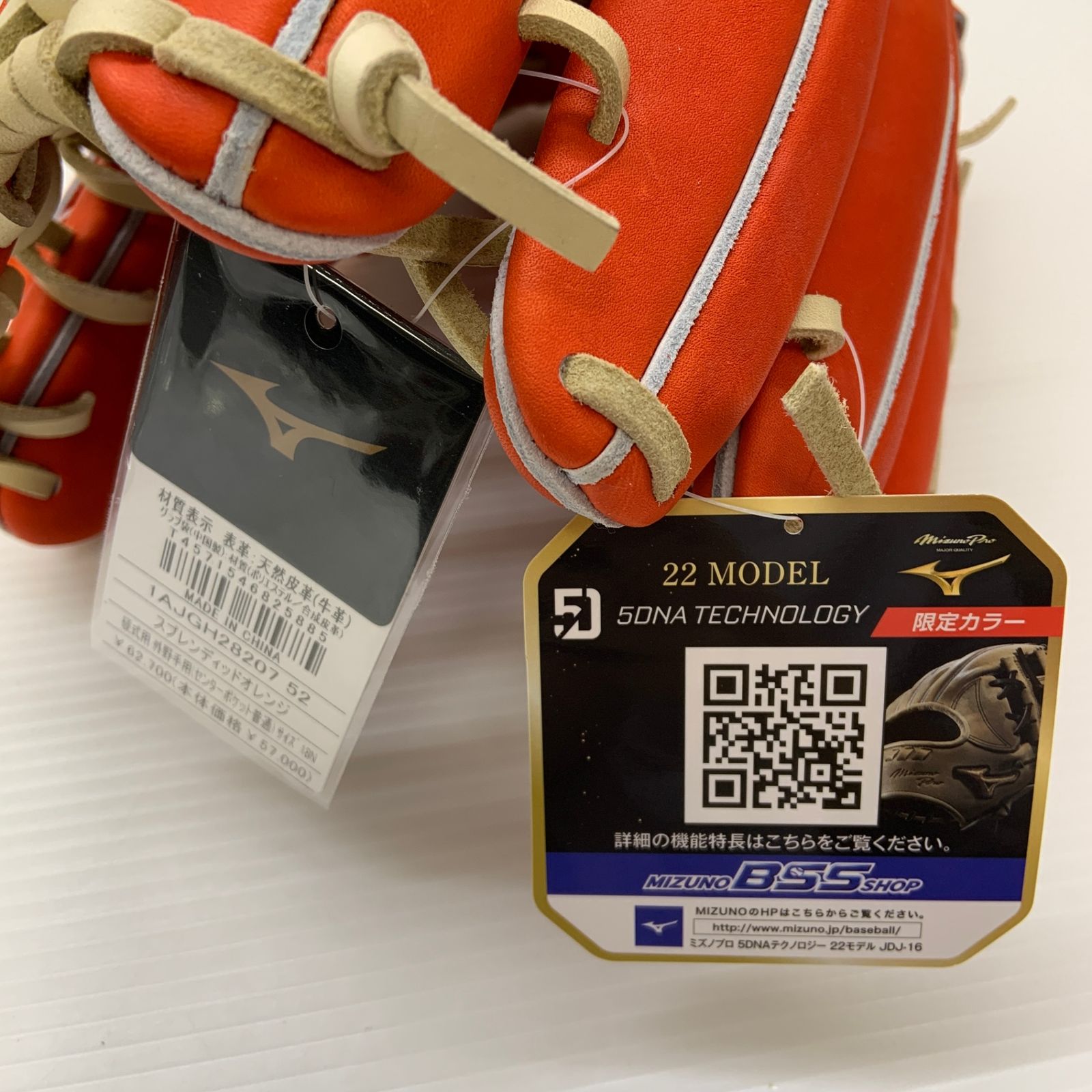 ミズノプロ 硬式