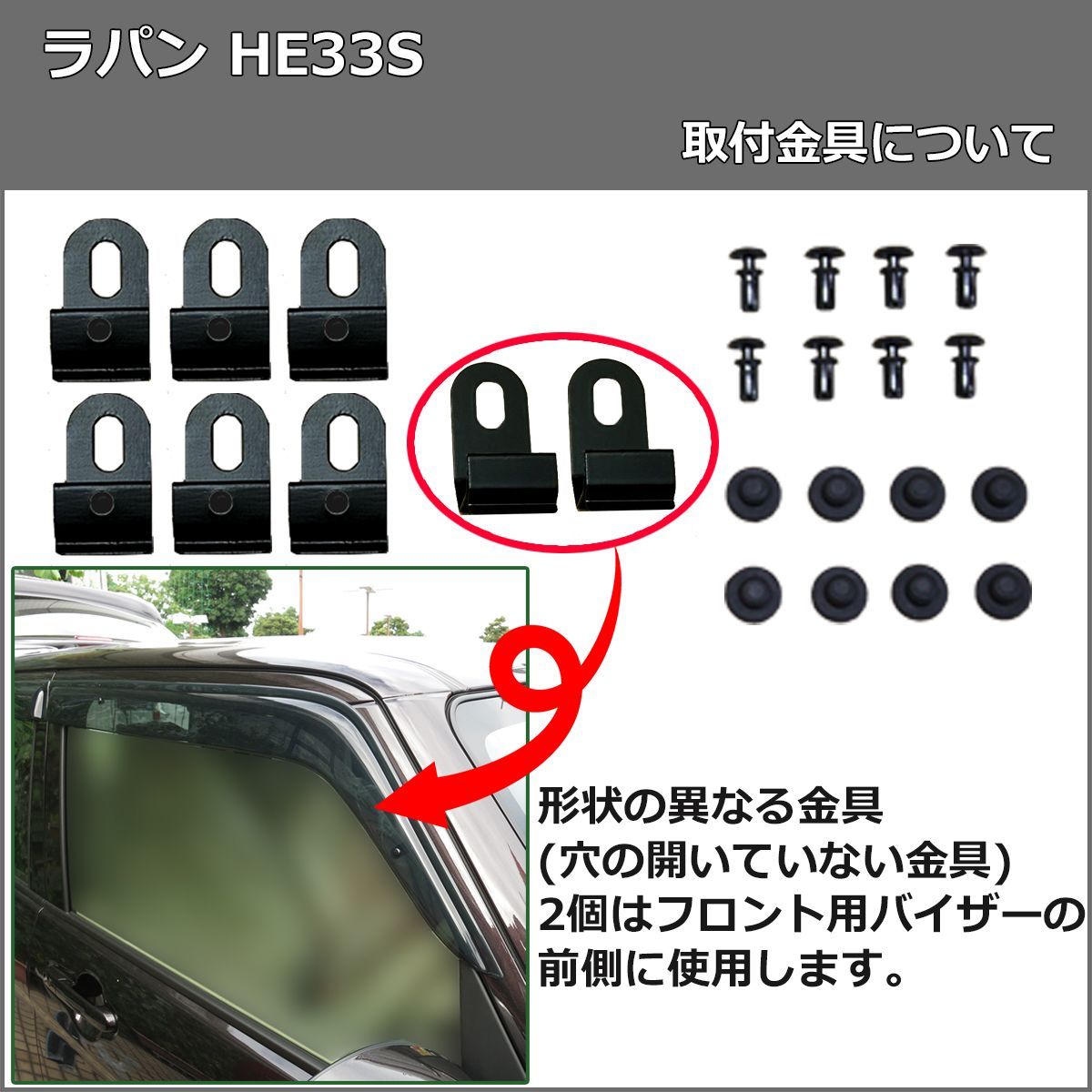 スズキ ラパン HE33S フロアマット&ラゲッジマット&ドアバイザー 