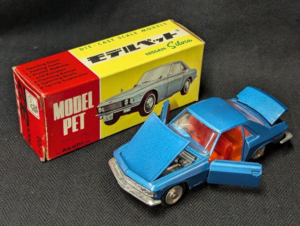 アサヒ玩具 モデルペット32 ニッサン・シルビア 1965 コレクション 青