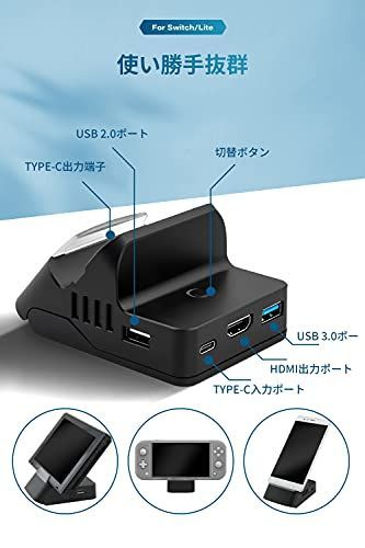 送料込みSwitch ドック 四階段調整スタンド Switch Type-C