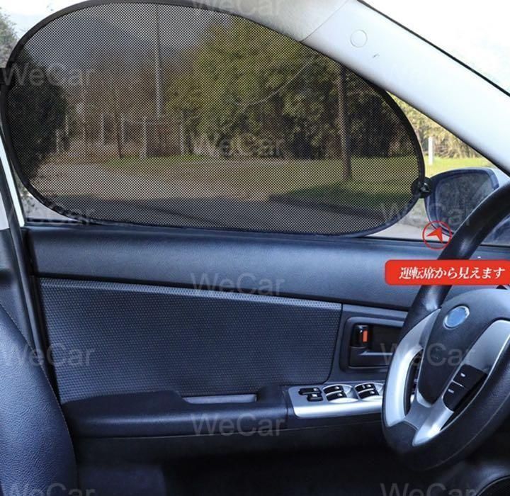 車窓日よけ 暑さ対策5pcs