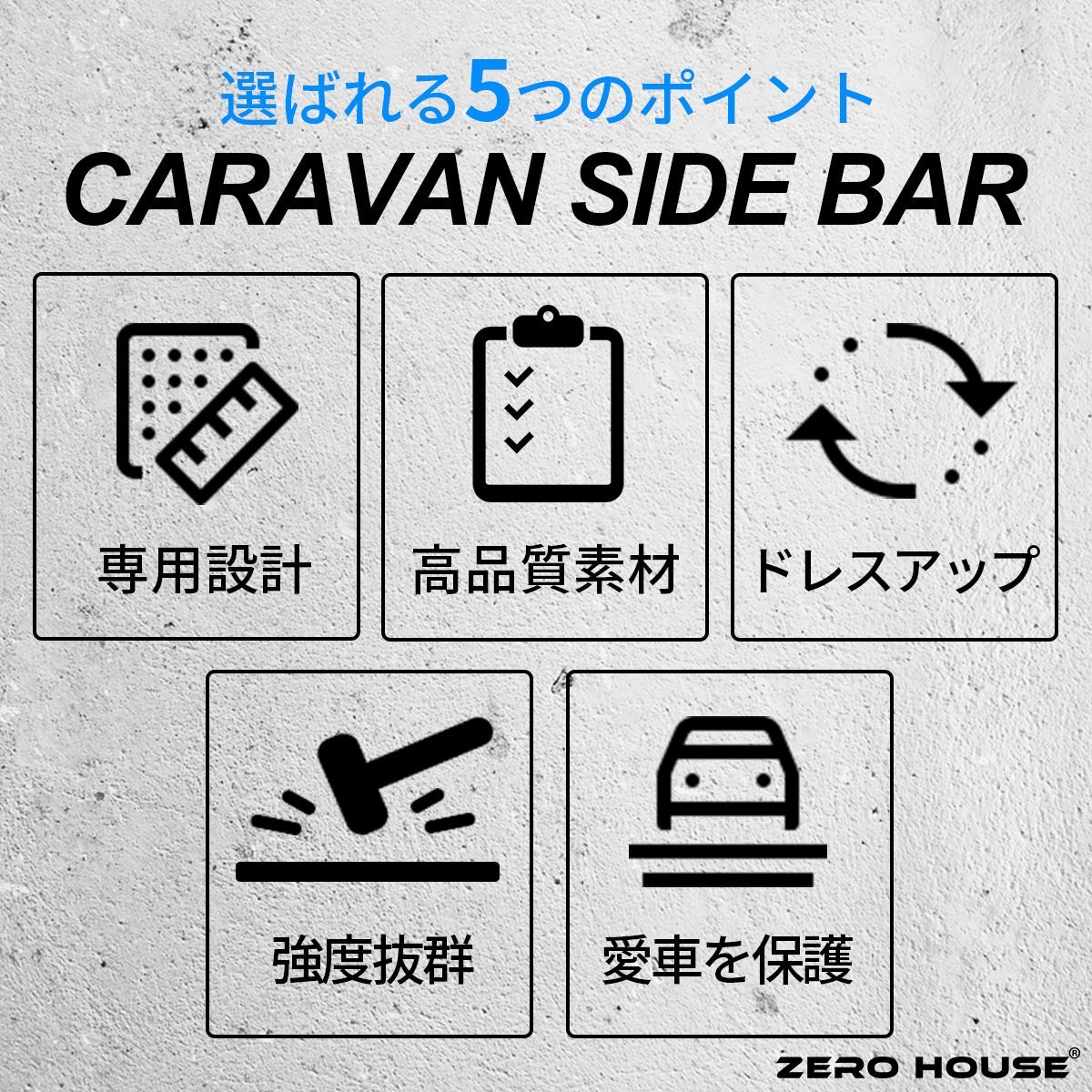 サイドチューブバー