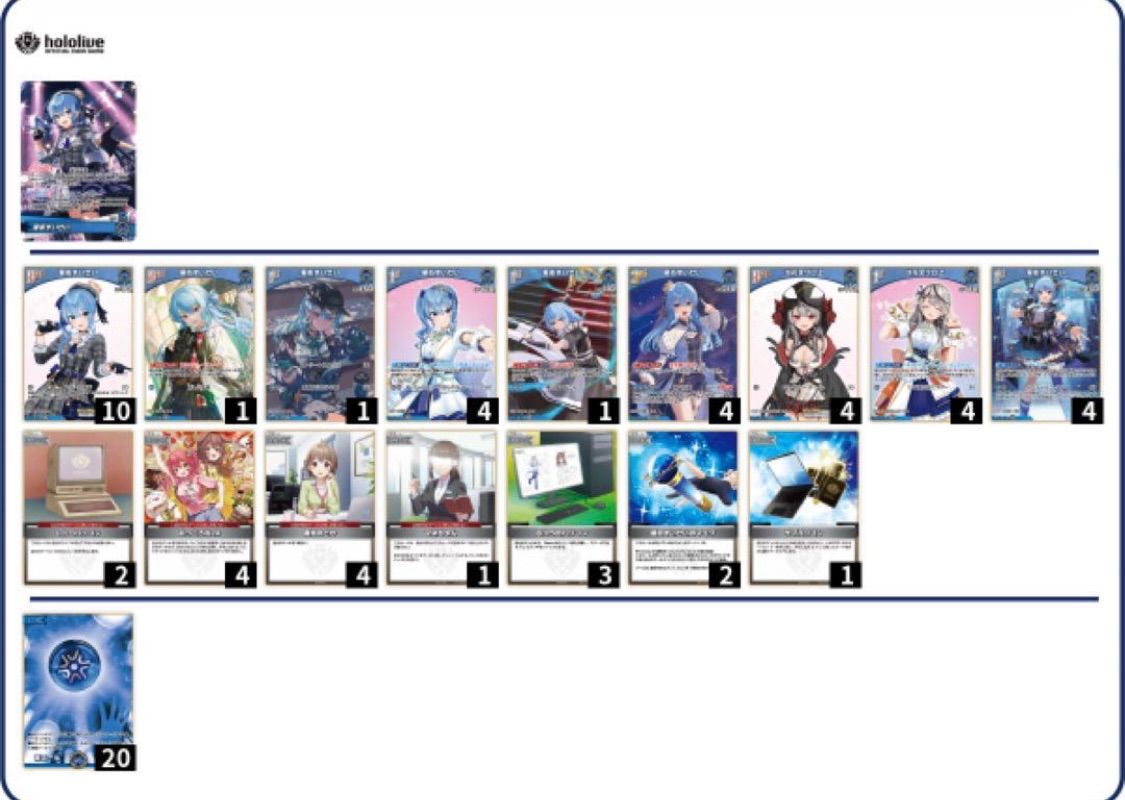 ホロカ ホロライブ 星街すいせい 沙花叉クロヱ 本格構築済み デッキ 優勝構築