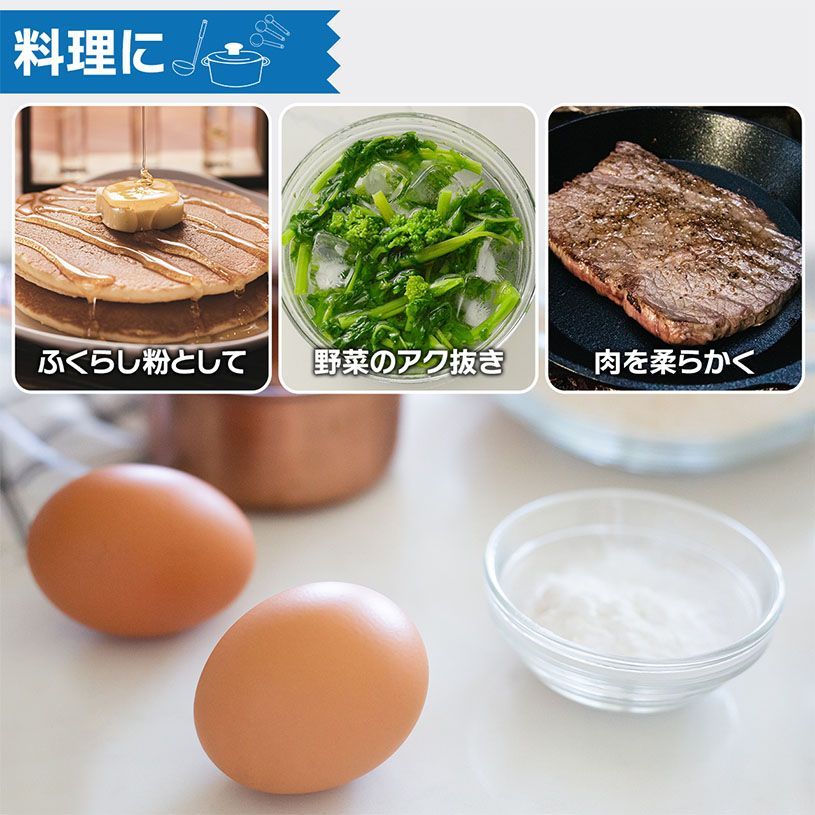 【NICHIGA／ニチガ公式】東ソー製 国産重曹 1kg ベーキングソーダ 食品添加物 食品用 [01]