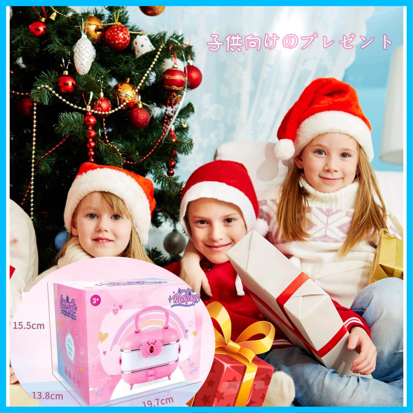 送料無料】CSDmeewin コスメセット おもちゃ 女の子 メイク