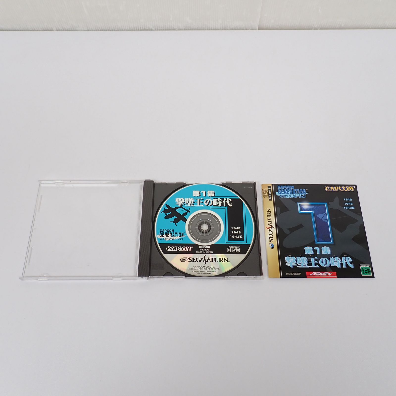 CAPCOM - サターン ソフト カプコンジェネレーション 第1集 撃墜王の時代 カプコン Amazon | カプコンジェネレーション第1集 ～撃墜王の時代