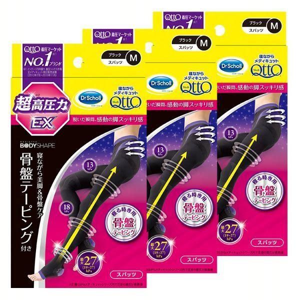 公式 3個セット 着圧ソックス 着圧レギンス 着圧スパッツ メディキュット 寝ながら 骨盤 おしゃれ むくみ改善 血行促進 骨盤テーピングEX M ブラック