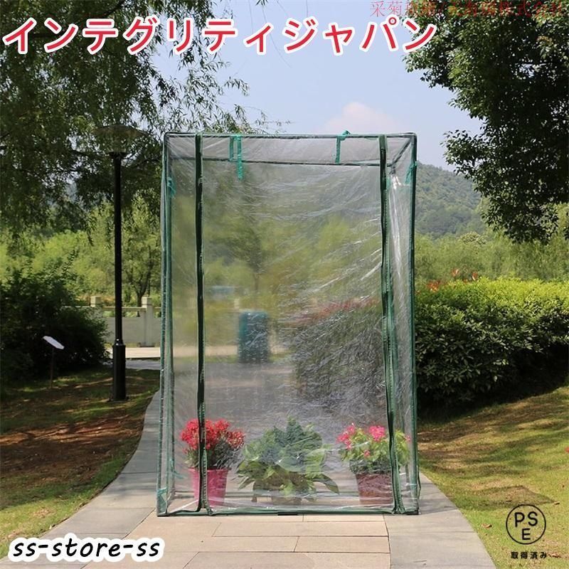 新品・未使用】温室 ビニールハウス 植物 ビニール温室 屋外ミニ
