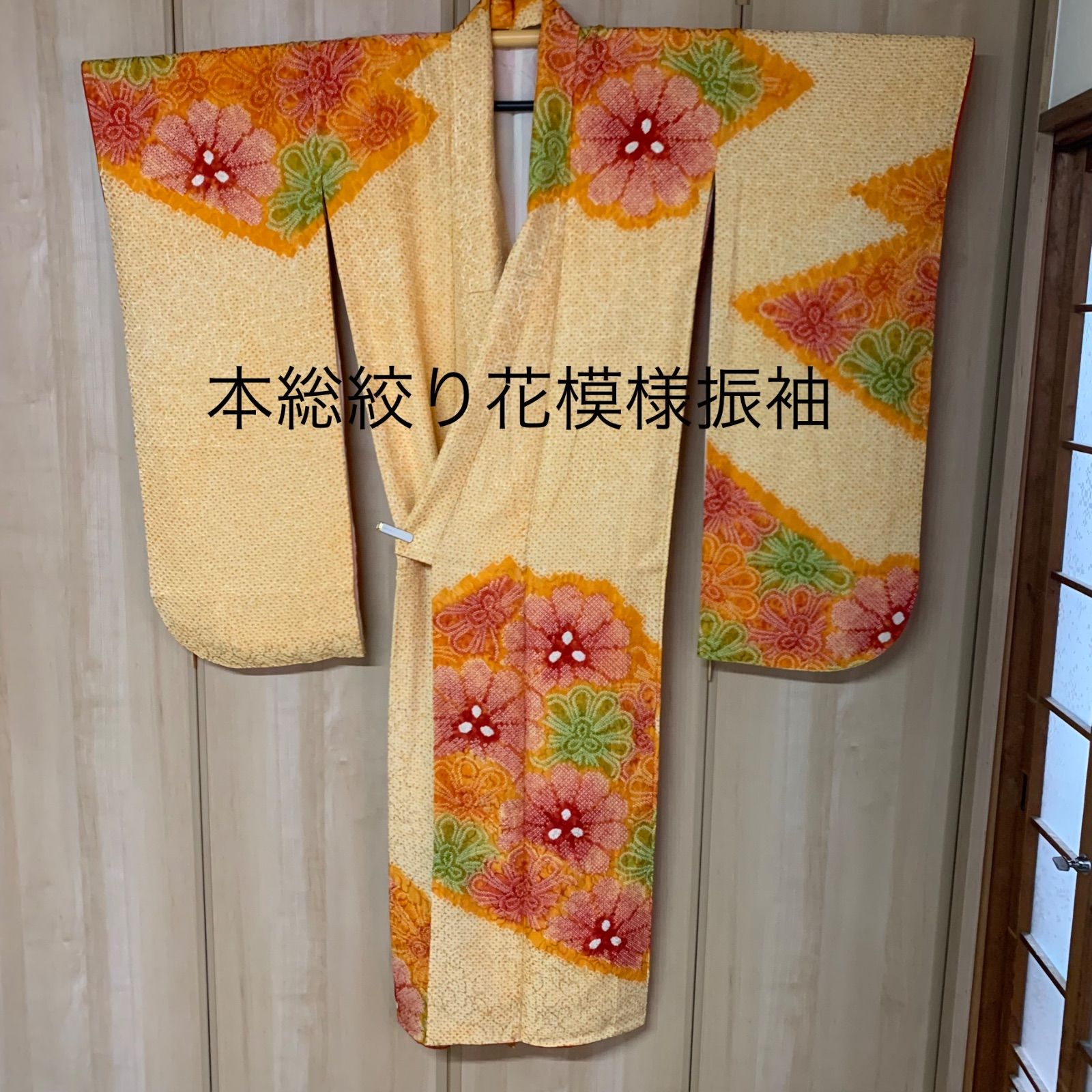 本総絞り花模様振袖 本総絞り 振袖 着物 成人式 fk69 穴あき