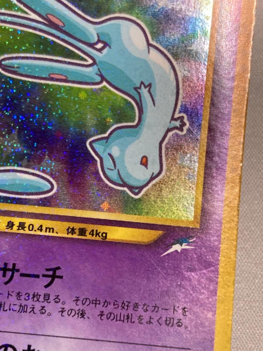 美品 ポケモンカード ひかるミュウ 旧裏面 コロコロコミックおまけカード ① ポケモンカード @ ひかるミュウ コロコロコミック5月号おまけ