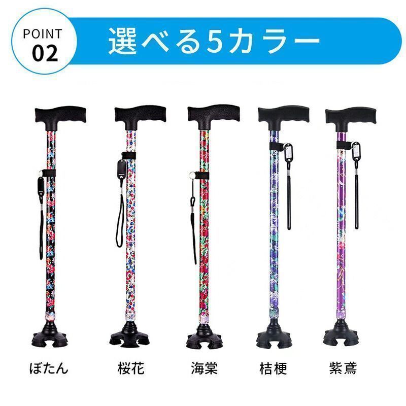 杖 おしゃれ 自立式 四点杖 4点杖 自立杖 つえ 介護 自立 軽量 伸縮 歩行補助 レディース 女性用 ステッキ 長さ調節 折り畳み不可 高齢者 柄杖伸縮型 敬老の日 プレゼント ギフト
