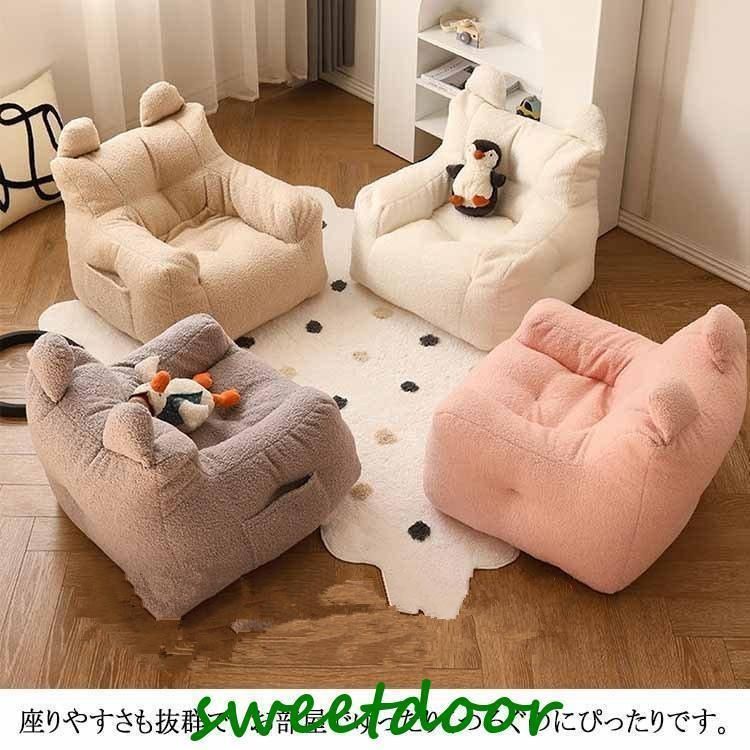 子供用ソファ ソファ キッズ 子供 こども ミニソファー 北欧 子供用ソファ 子供部屋 かわいい 洗える 一人掛け シンプル ふわふわ もこもこ 座椅