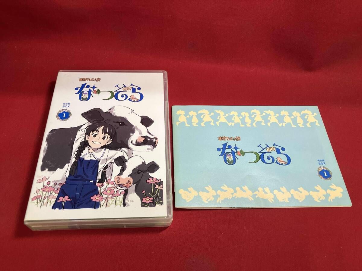 連続テレビ小説 なつぞら 完全版 DVD BOX1 広瀬すず 連続テレビ小説 なつぞら 完全版 Blu-ray BOX1(Blu-ray Disc