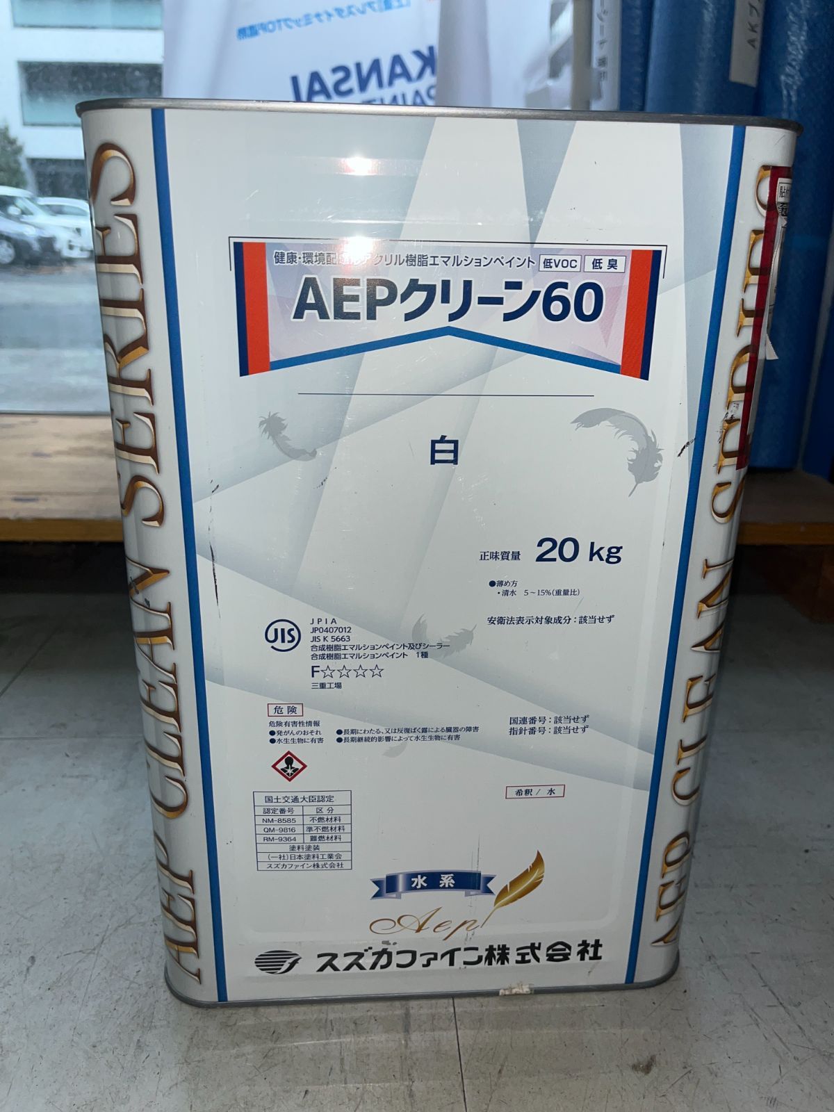 スズカFEP-Ⅱ艶有り | スズカファイン株式会社