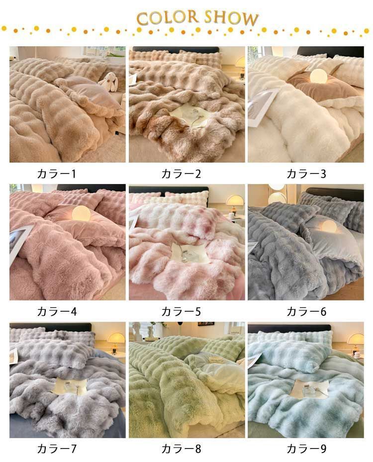 布団カバー セット