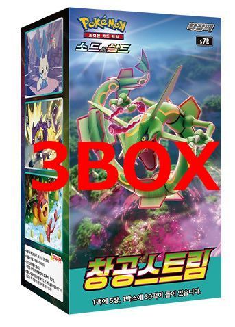韓国版 ポケモンカードゲーム 「蒼空ストリーム」 3BOX - メルカリ