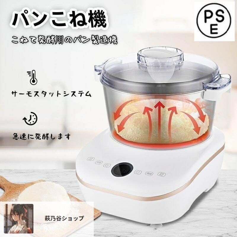 【品質数量】 家庭用パンこね機 電動こね機 5L 110V パンマシン 生地こね 発酵対応 ステンレスポット搭載 パン ジャム 米粉パン ピザ 餅つき機 うどん 操 超人気、高品質で超激安。
