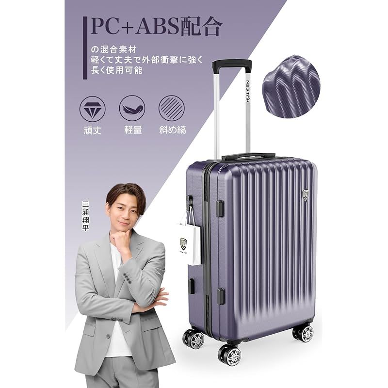 New Trip スーツケース キャリーケース ストッパー付き 機内持ち込み 軽量 大型 S M Lサイズ キャリーバッグ 耐衝撃 大容量 ファスナータイプ 静音 ダブルキャスター TSAロック 海外 旅行 ビジネス 出張 ダークパープル Mサイズ 0