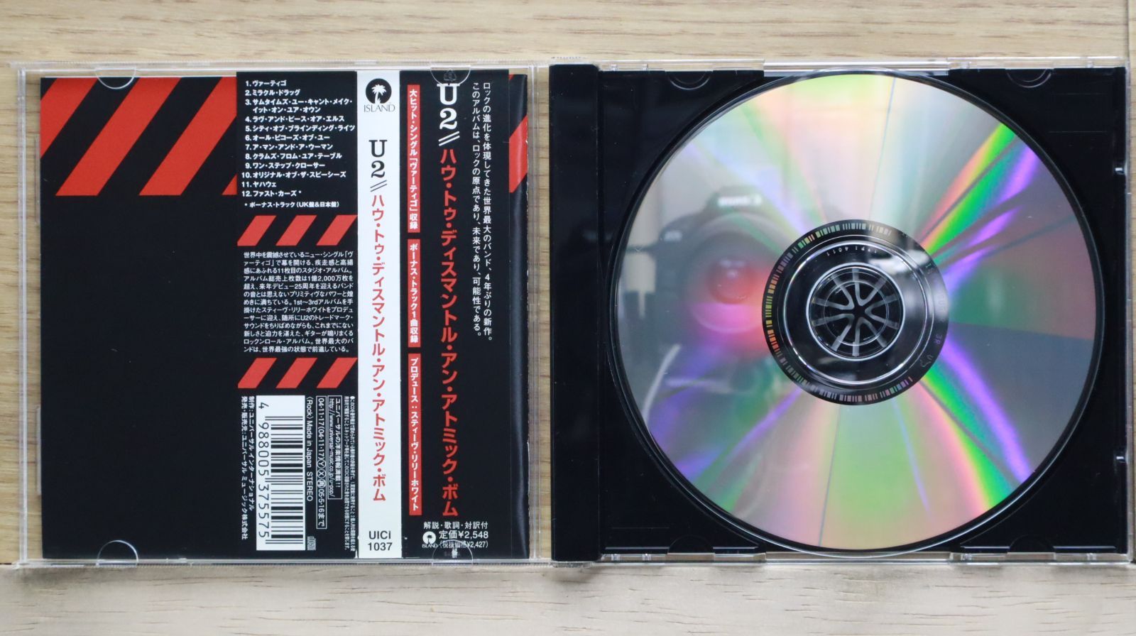 ハウ・トゥ・ディスマントル・アン・アトミック・ボム デラックス限定盤(CD+D… U2 / ハウ・トゥ・ディスマントル・アン・アトミック・ボム（20