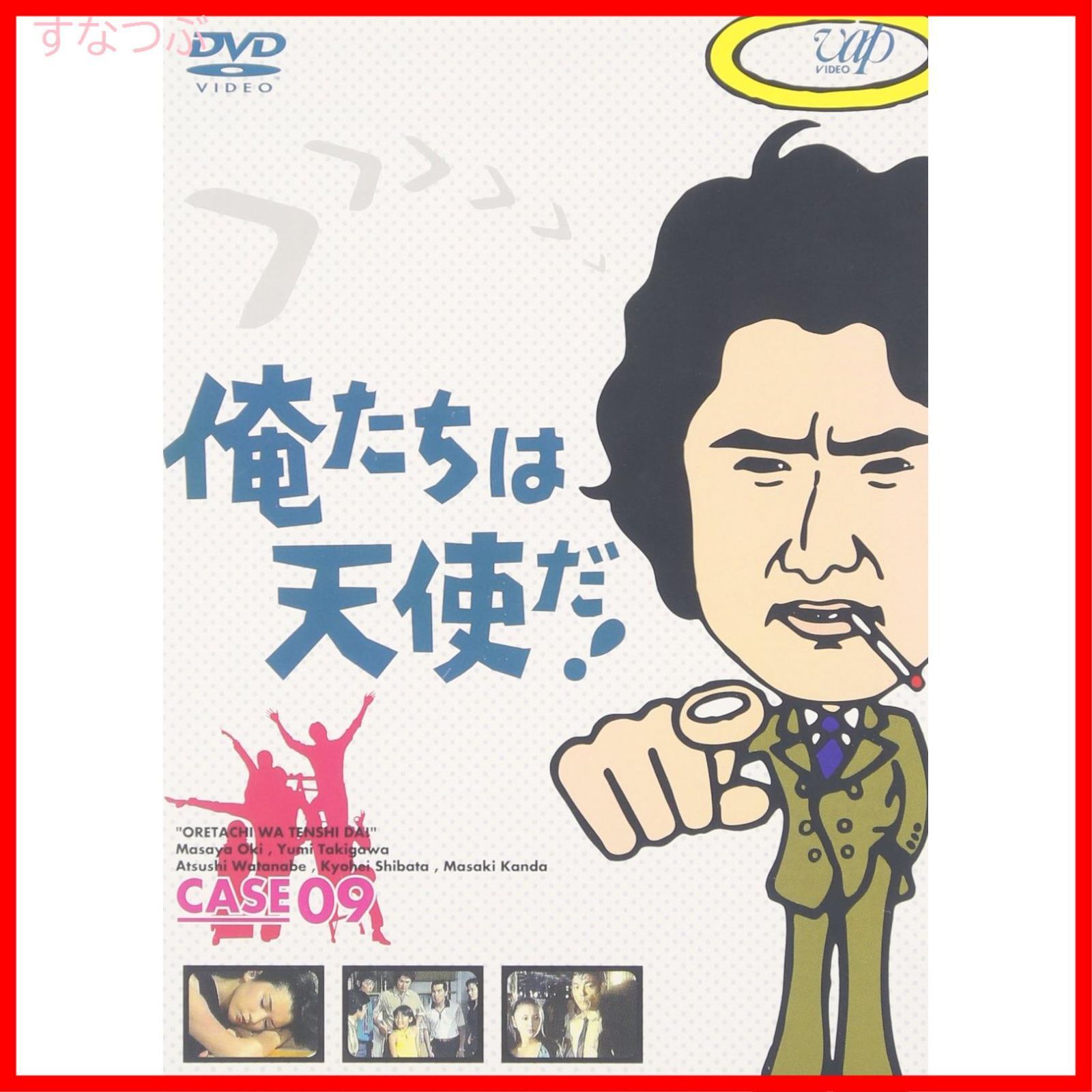 「美品」俺たちは天使だ DVD 1 & 2 セット レーザーディスク Amazon.co.jp: 俺たちは天使だ! NO ANGEL NO LUCK 1 [DVD] : 渋江譲二