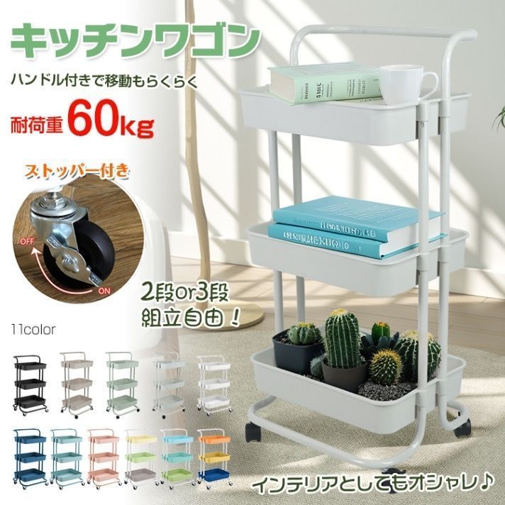 キッチンワゴン 収納ラック マルチワゴン キャスター 八ンドル付き ストツパー付き 組立自由 スチール製 耐荷重約60kg 小物収納 ガーデニング バスルーム キッチン インテリア