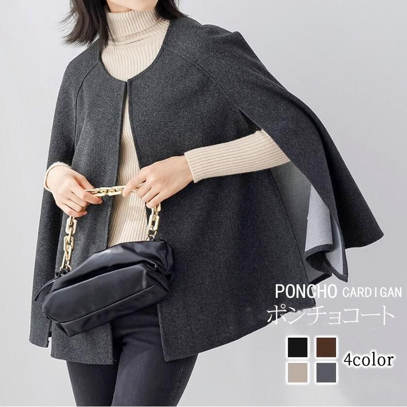 【新品未使用】ケープコート /ポンチョコート/HER ポンチョコート レディース ケープコート ゆったり 暖かい 長袖