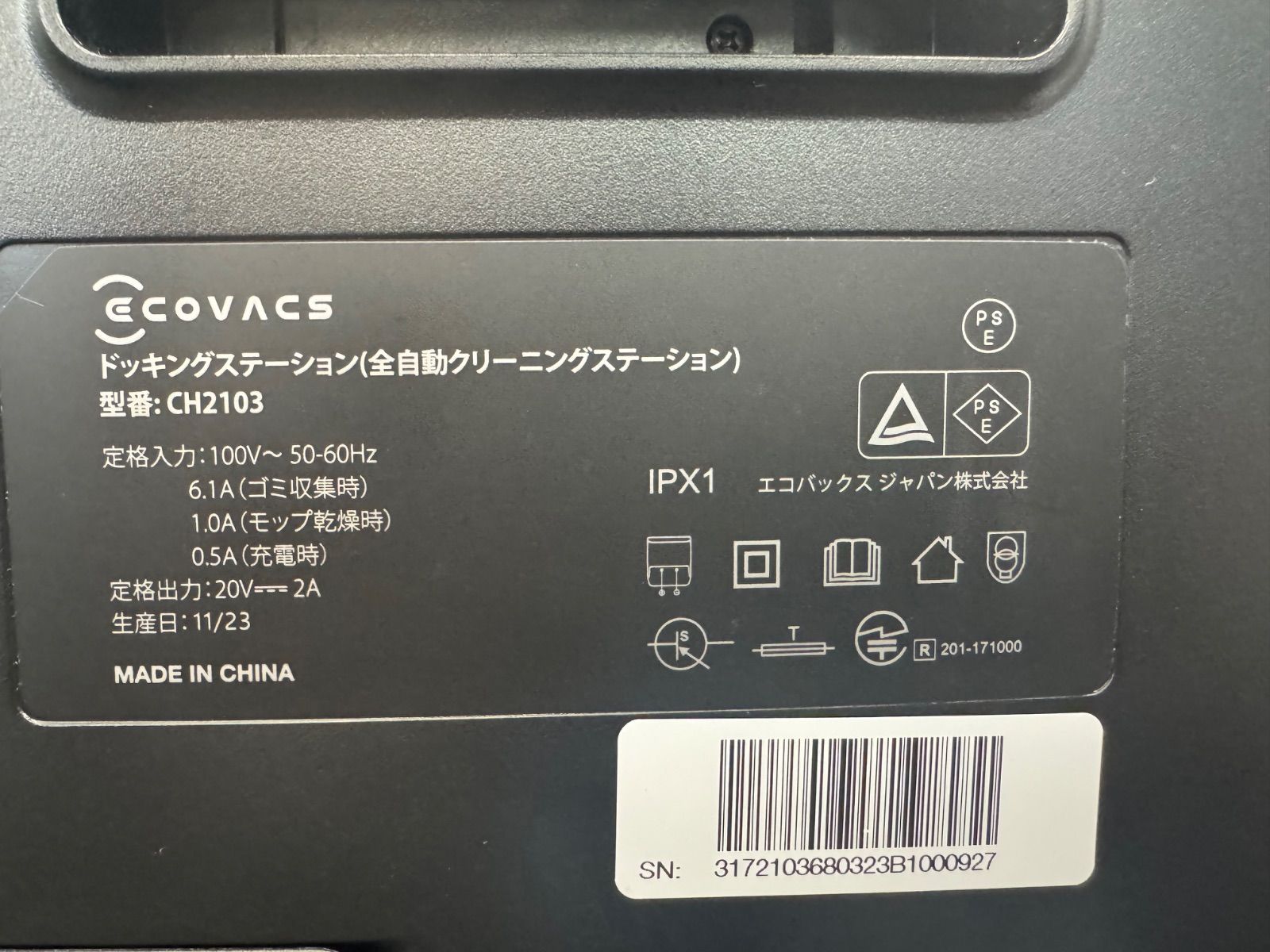 ドッキングステーション CH2103
