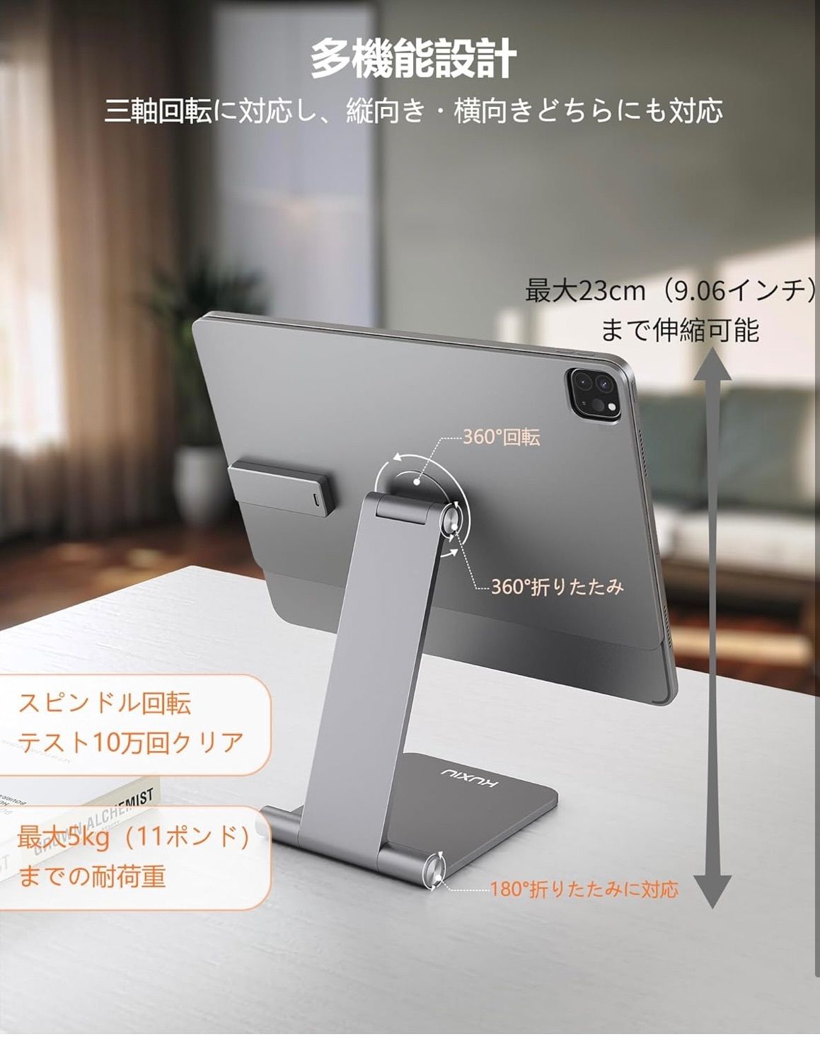 安定アームホルダー