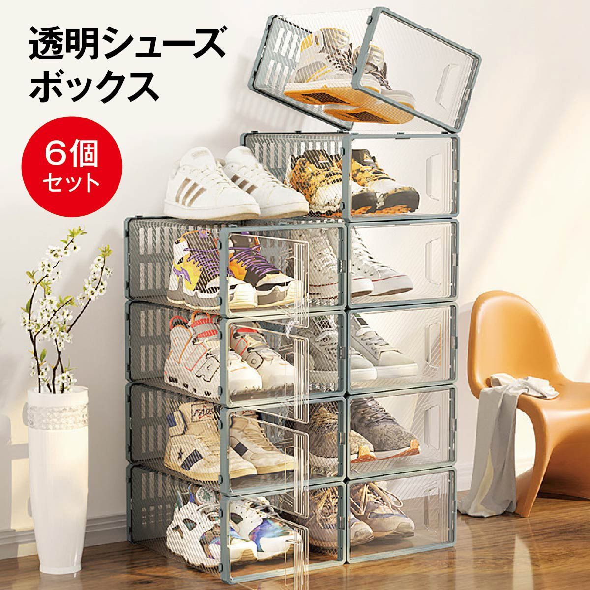 シューズボックス クリア 6個セット 透明シューズボックス 靴