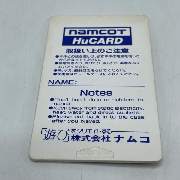 ﾅﾑｺ ﾌｧｲﾅﾙﾌﾞﾗｽﾀｰ