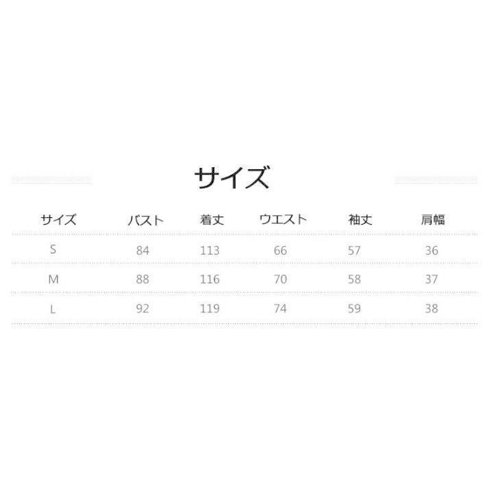 ワンピース 春秋冬
