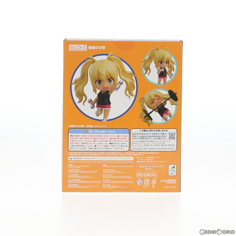 ねんどろいど 1278 紗倉ひびき(さくらひびき) ダンベル何キロ持てる