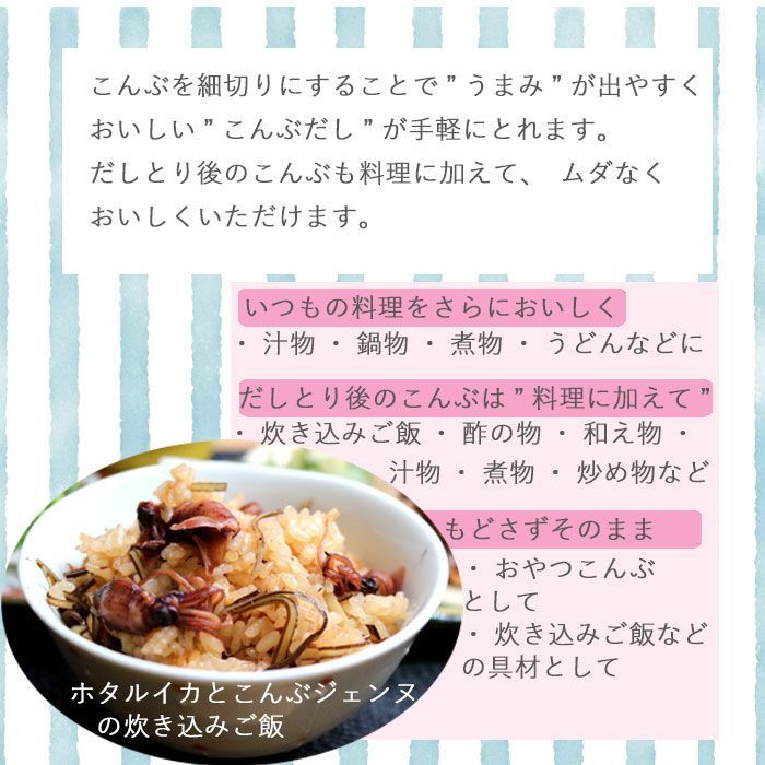 訳あり】こんぶジェンヌ35g×2袋 北海道産昆布ミックス - メルカリ