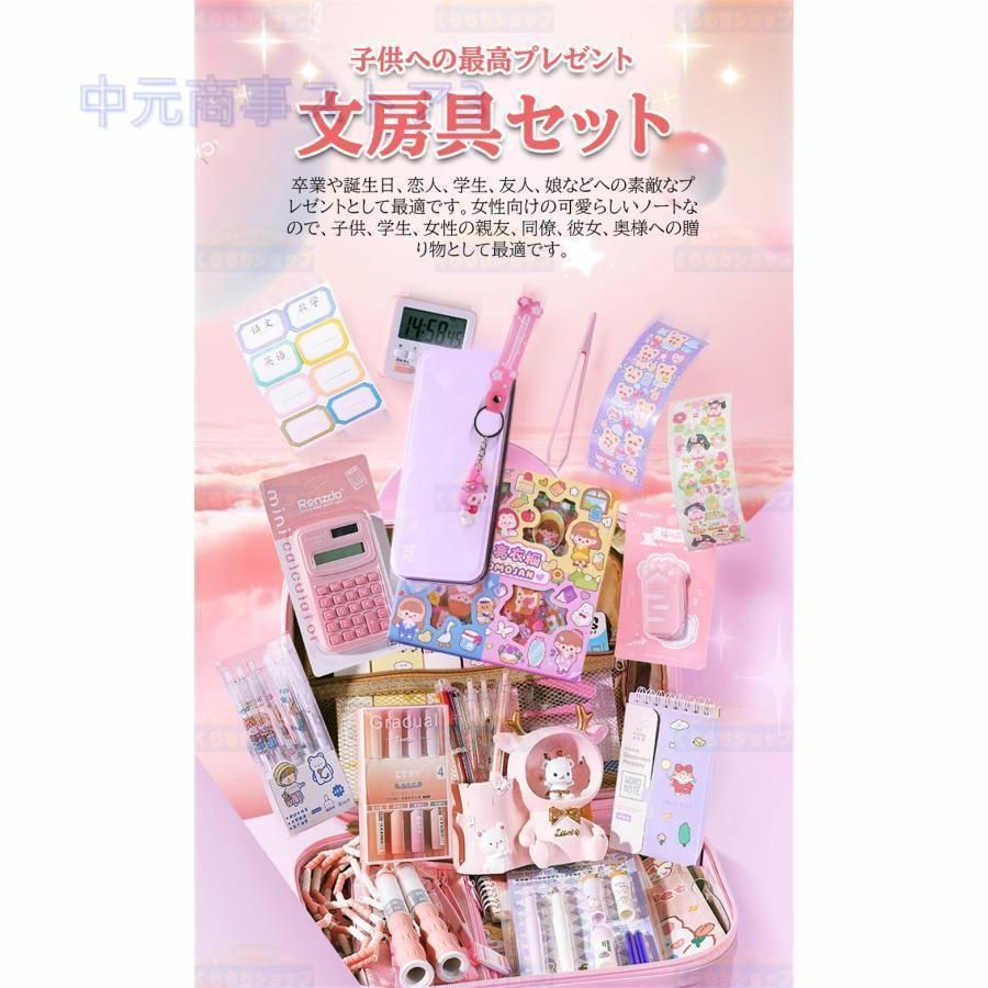 胡開文製 文房具セット 楽天市場】文房具 6点セット 文具セット 男の子 女の子 入学祝い