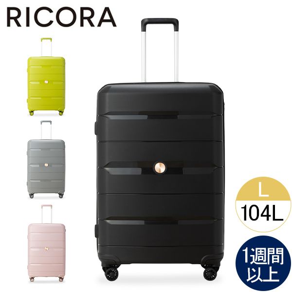 スーツケース Lサイズ 104L 1週間以上 リコラ RICORA イニシオ INICIO キャリーケース ファスナー 7泊 8泊 9泊 軽量 大容量 静音 1年保証 RCR-92