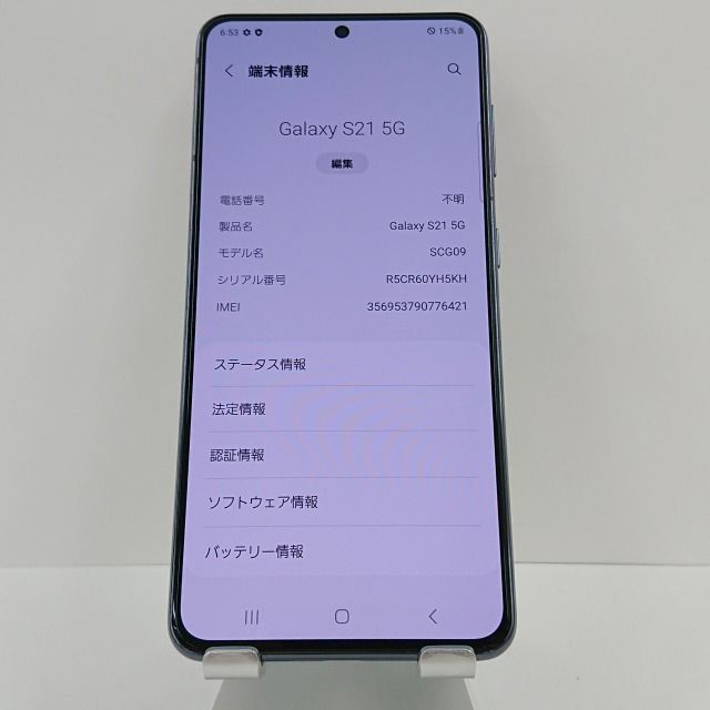 Galaxy S21 5G SCG09 au ファントムブラック 送料無料 本体 n09123 ...