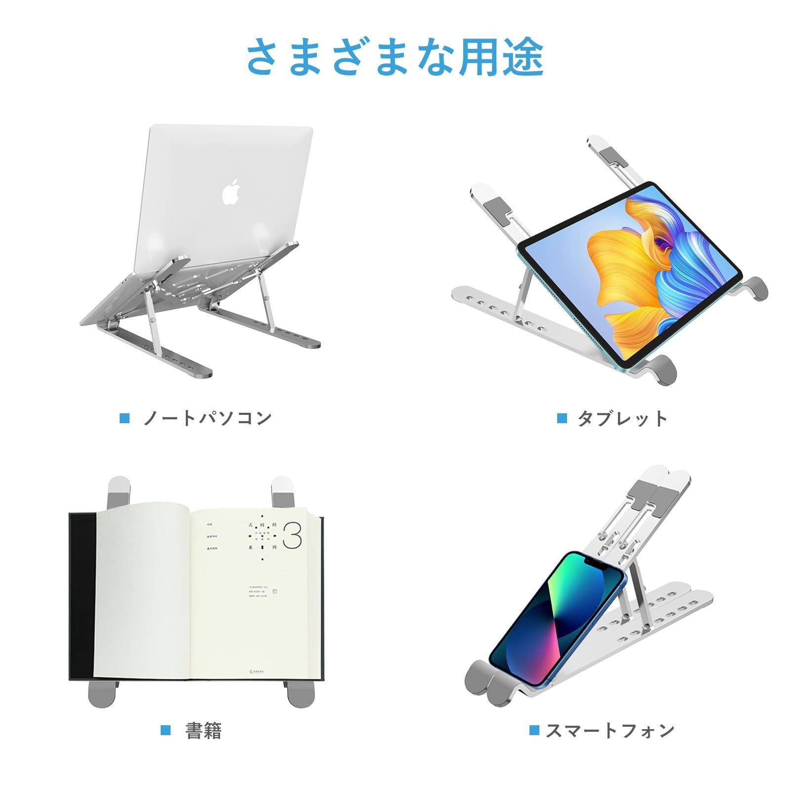 特価商品】折りたたみ式 パソコンスタンド pcスタンド 人間工学設計 7