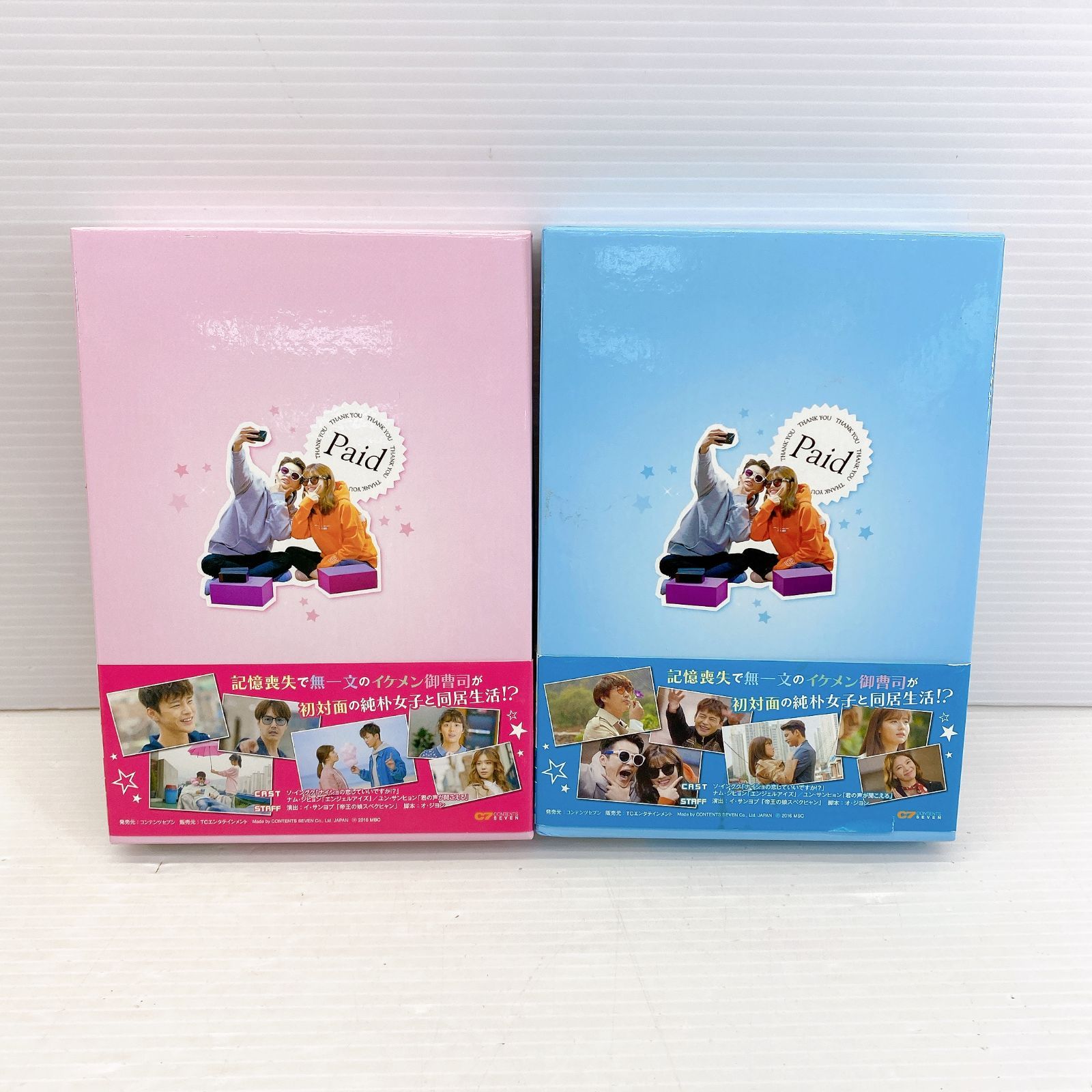 韓国ドラマ ショッピング王ルイ DVD BOX 1&2 帯び・ストーリー
