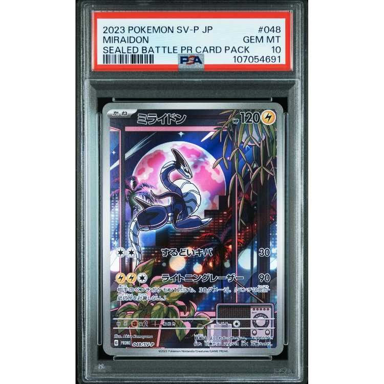 PSA10 ミライドン PROMO 048|SV-P