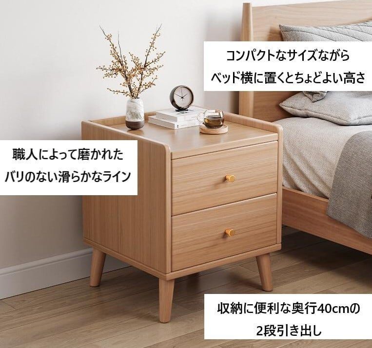 ベッド サイドテーブル 木目調 2段 引き出し エレガント