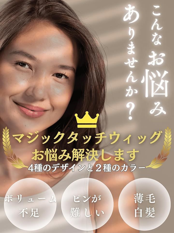 ルスブリラーレ Luce brillare ピンなし ピンなし部分ウィッグ 頭頂部 白髪隠し ピン不要 リタッチ 分け目 人毛 ヘアピース 女性用 手植え トップピース つけ毛 増毛 軽量 自然 ナチュラルブラウン 前髪未カット