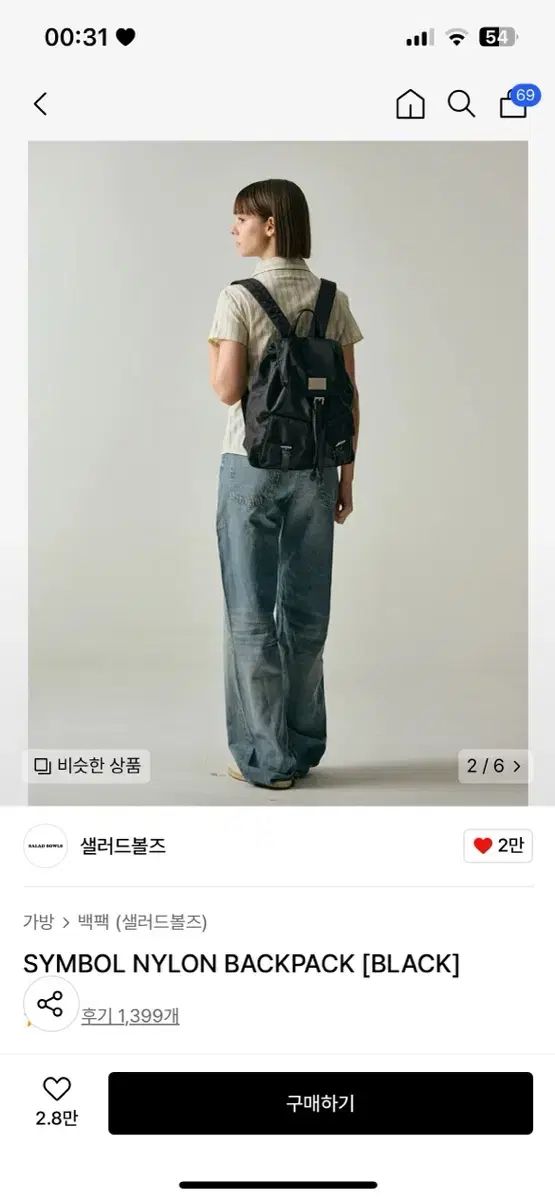 MUSINSA ムシンサ サラダボウル リュック リュックサック