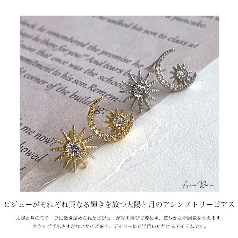 ピアス 太陽 月 レディース 金属アレルギー対応 ニッケルフリー